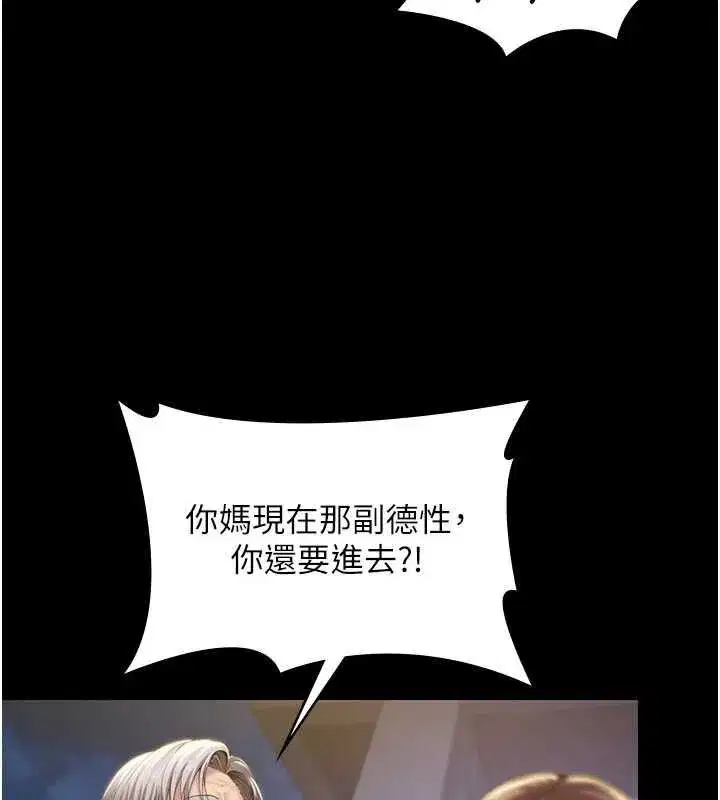 第43話-社區裡知名的狗男女