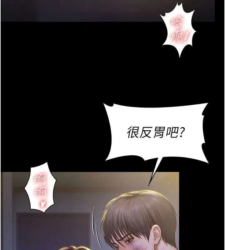 第43話-社區裡知名的狗男女