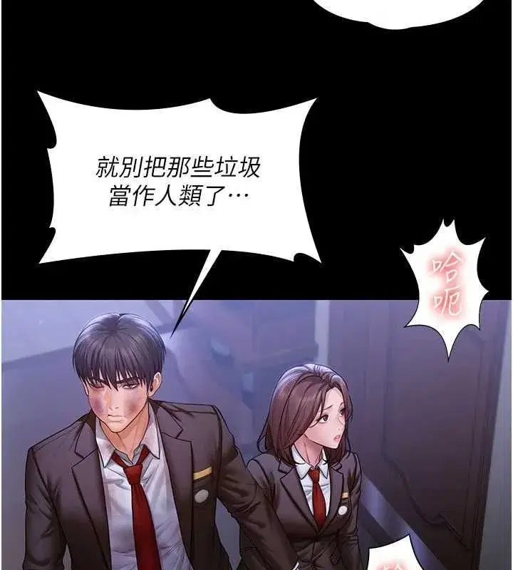 第43話-社區裡知名的狗男女