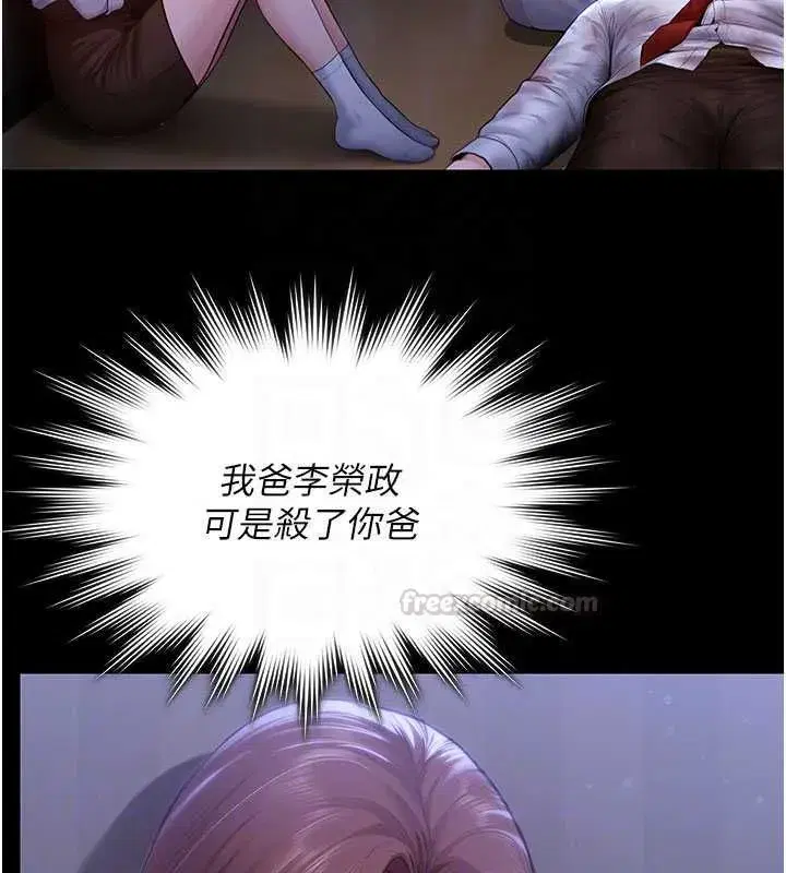 第43話-社區裡知名的狗男女