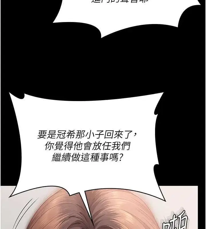 第43話-社區裡知名的狗男女