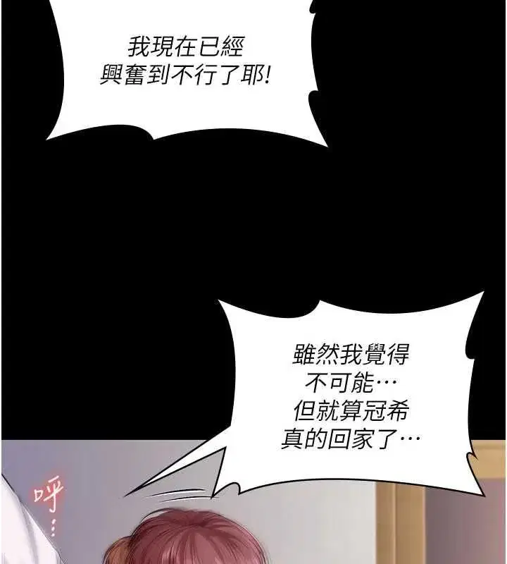 第43話-社區裡知名的狗男女