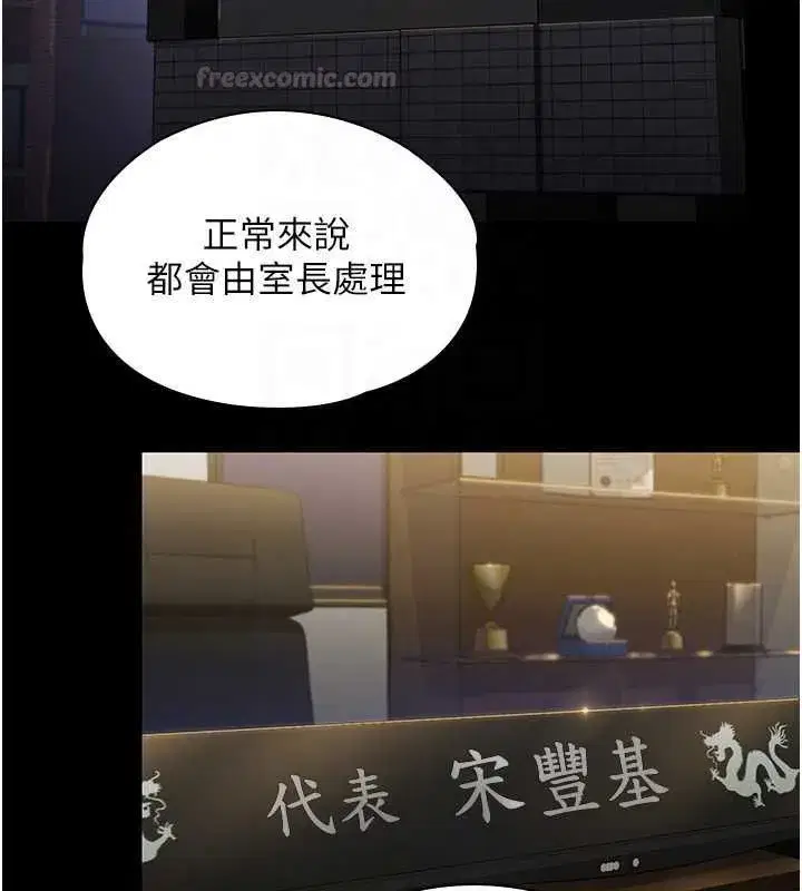 第44話-新兒子的價值