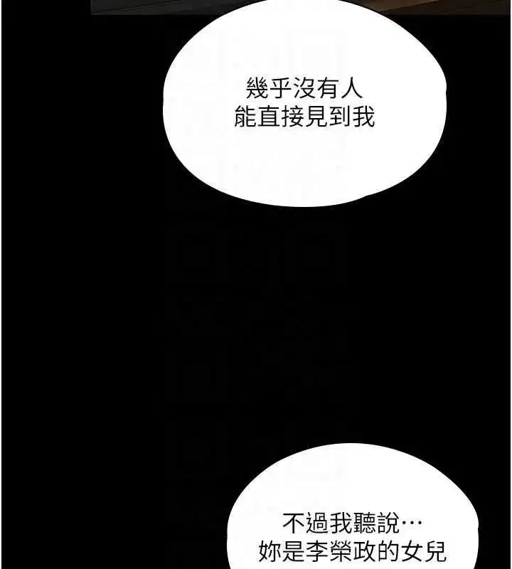 第44話-新兒子的價值