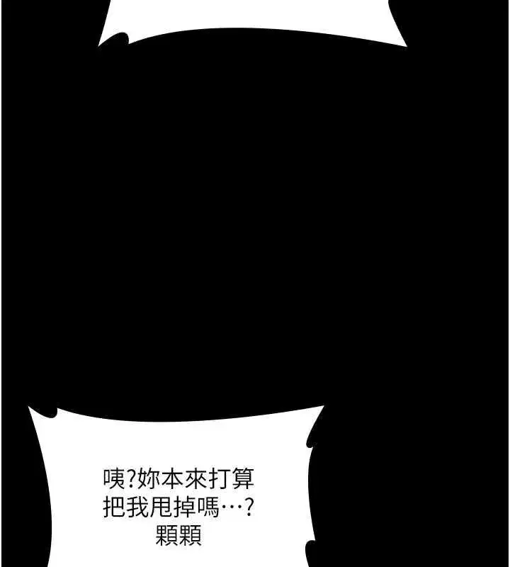 第44話-新兒子的價值