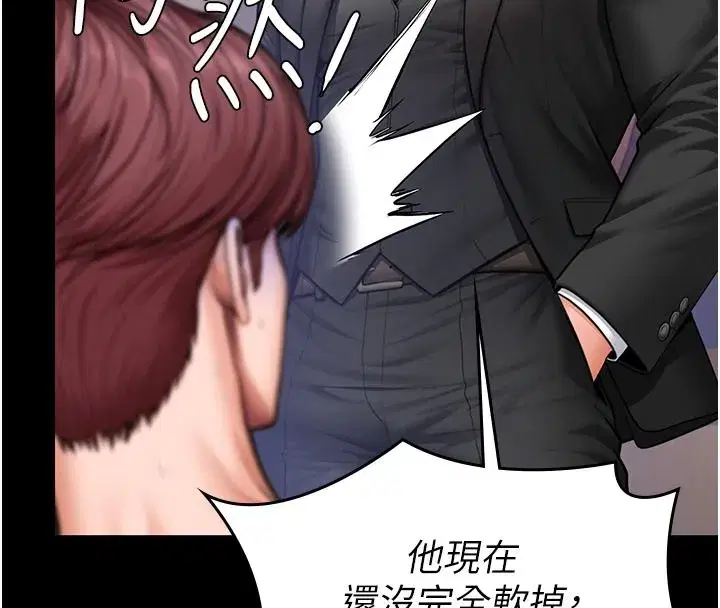 第45話-鮮肉男友的背叛
