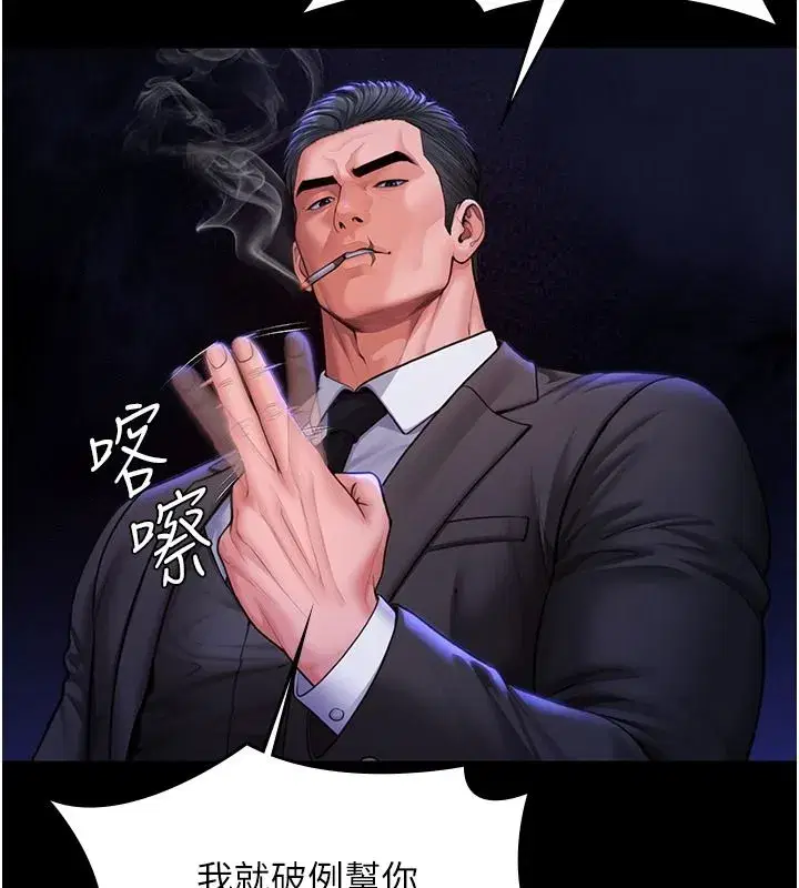 第45話-鮮肉男友的背叛