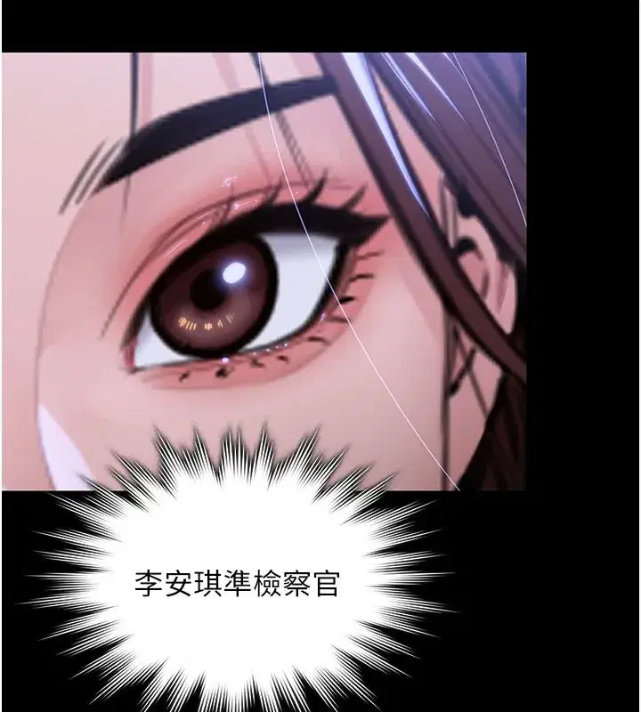 第45話-鮮肉男友的背叛
