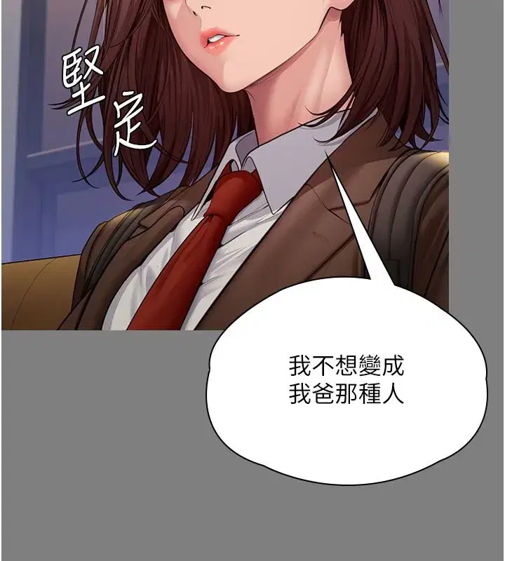 第45話-鮮肉男友的背叛