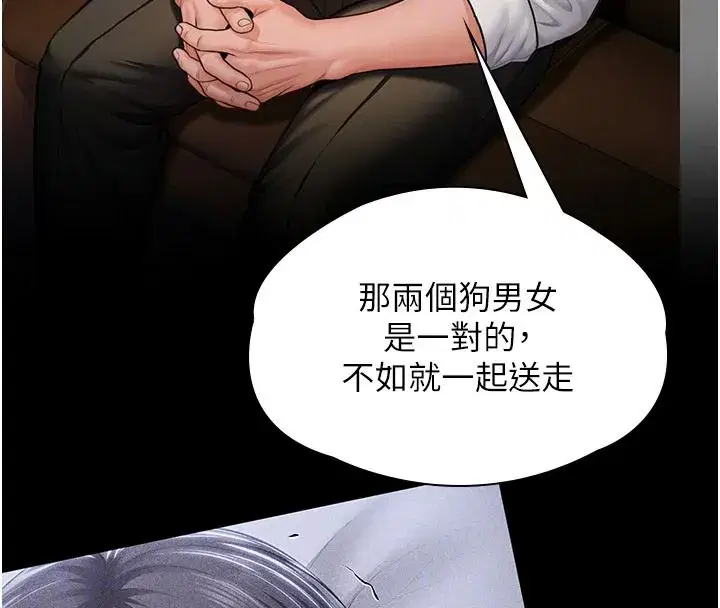 第45話-鮮肉男友的背叛