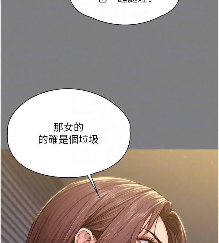 第45話-鮮肉男友的背叛