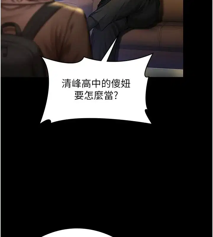 第45話-鮮肉男友的背叛