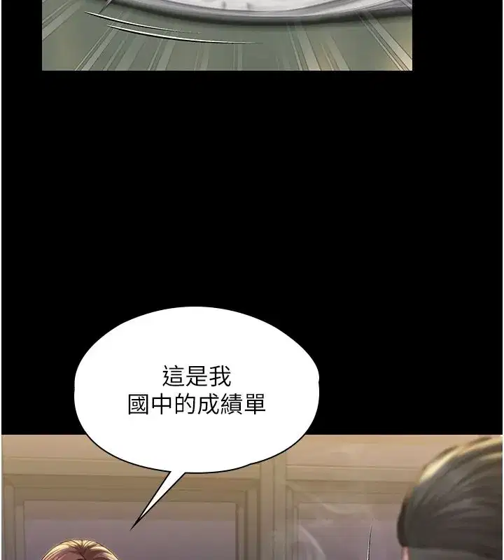 第45話-鮮肉男友的背叛