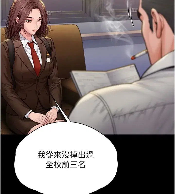 第45話-鮮肉男友的背叛