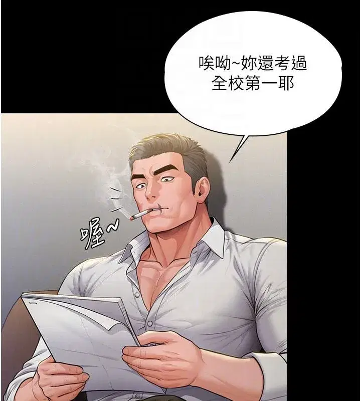 第45話-鮮肉男友的背叛
