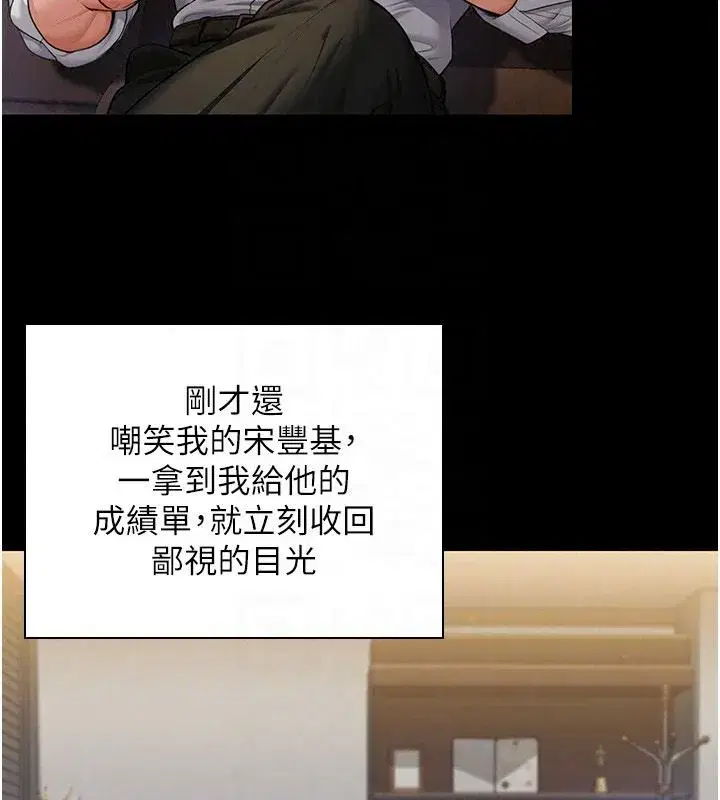 第45話-鮮肉男友的背叛