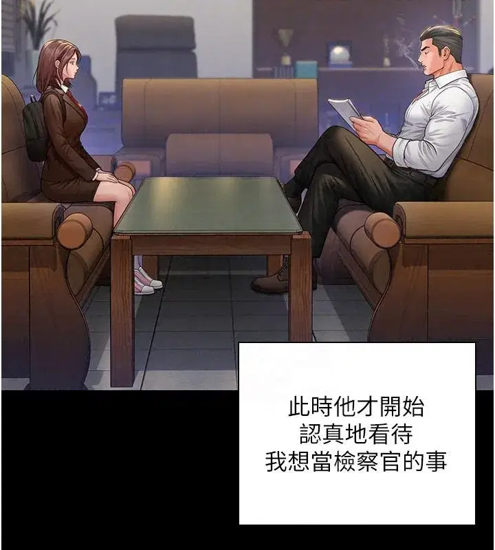 第45話-鮮肉男友的背叛