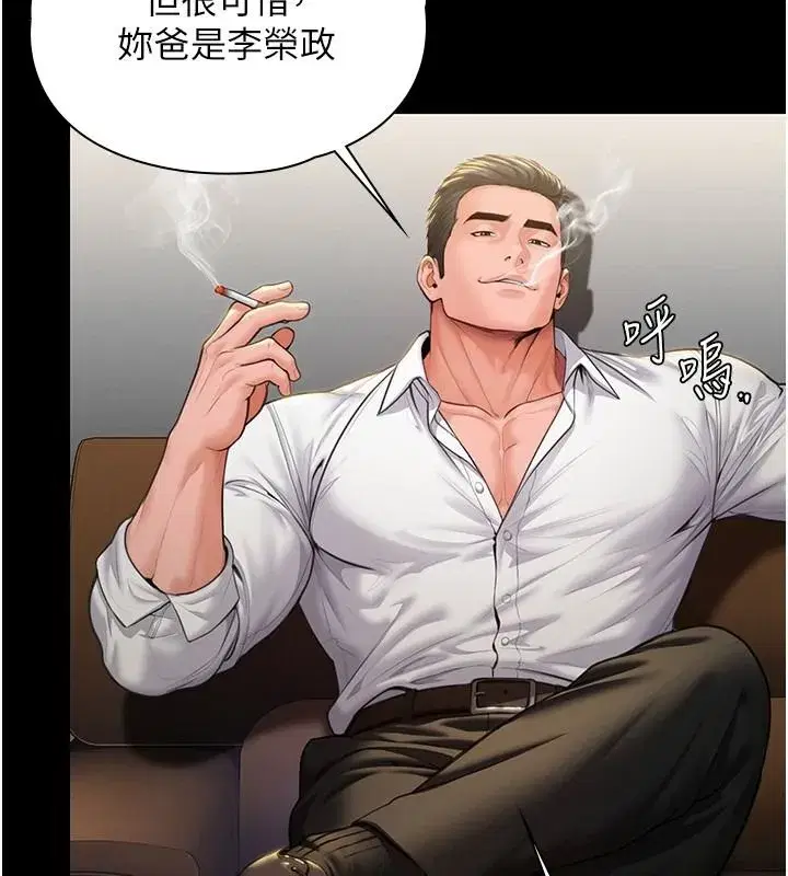 第45話-鮮肉男友的背叛