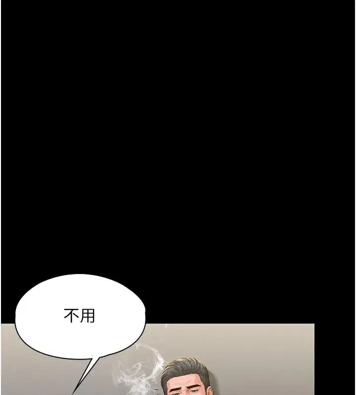 第45話-鮮肉男友的背叛