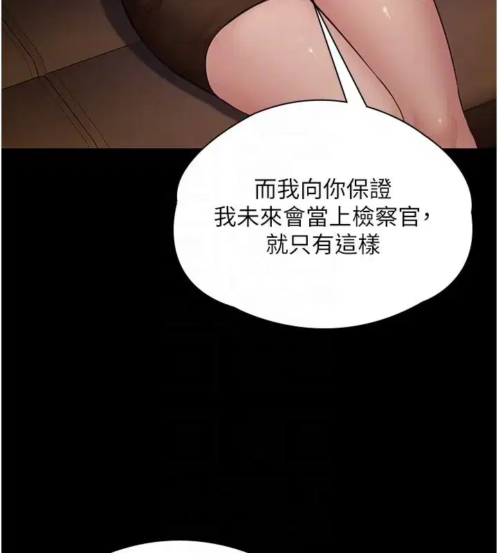 第45話-鮮肉男友的背叛
