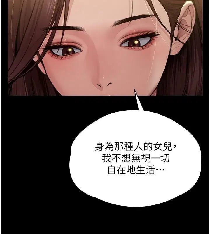 第45話-鮮肉男友的背叛