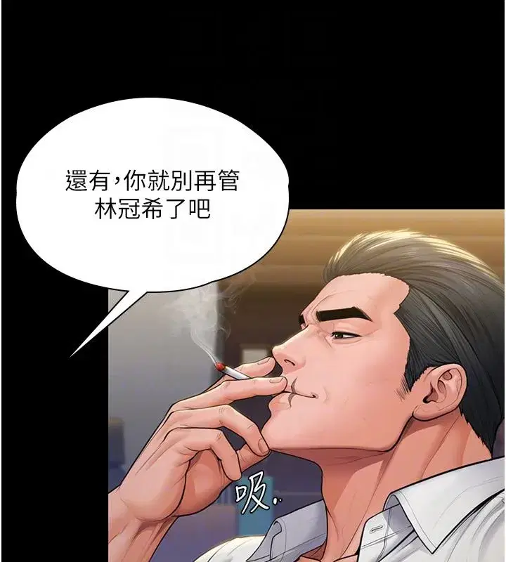 第45話-鮮肉男友的背叛