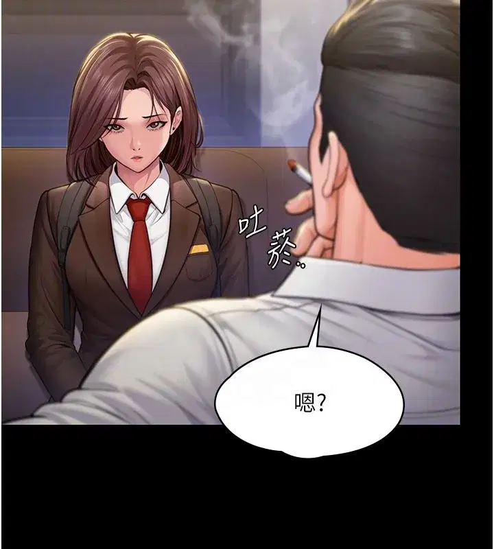 第45話-鮮肉男友的背叛