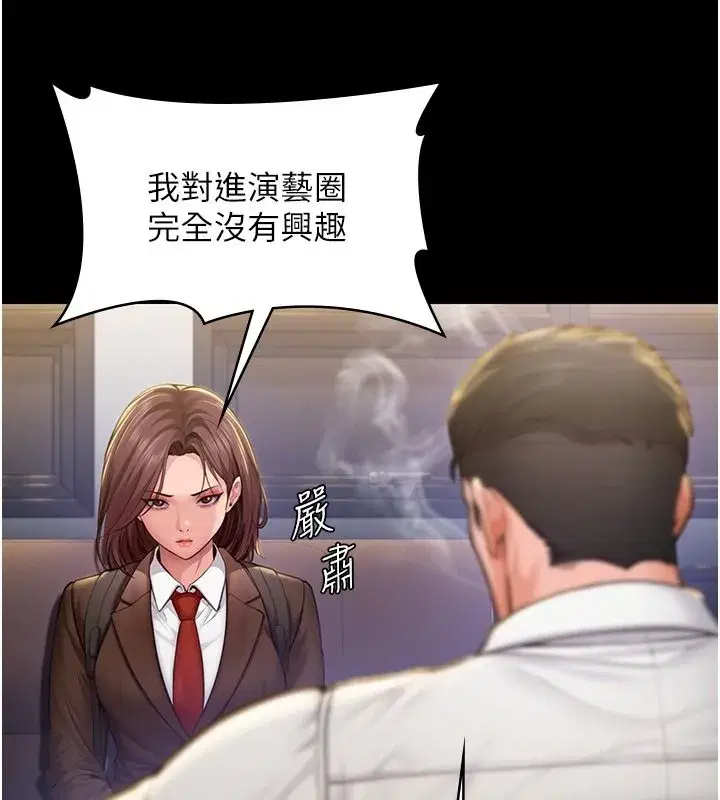 第45話-鮮肉男友的背叛