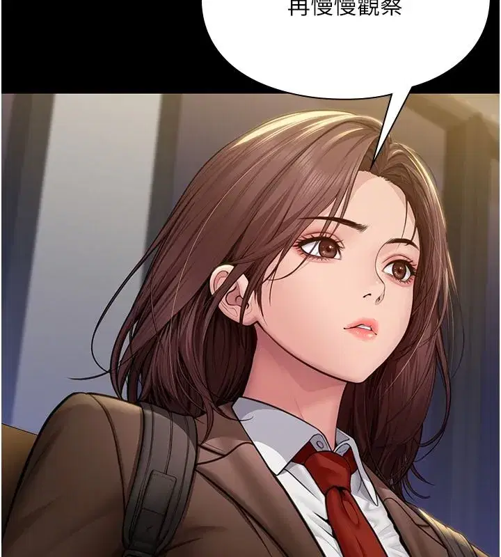 第45話-鮮肉男友的背叛