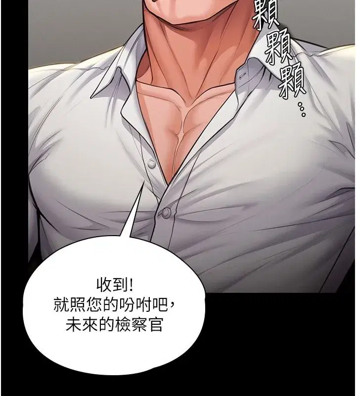 第45話-鮮肉男友的背叛