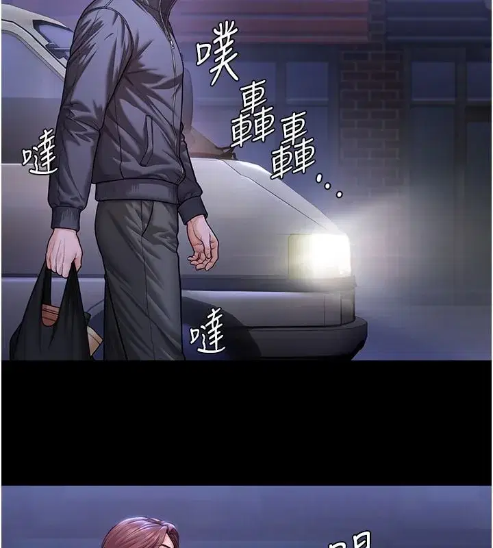 第45話-鮮肉男友的背叛