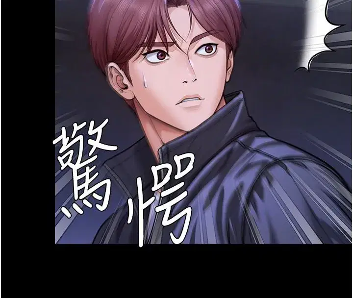 第45話-鮮肉男友的背叛