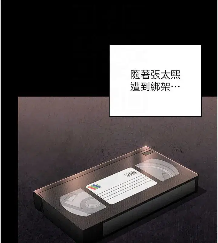 第45話-鮮肉男友的背叛