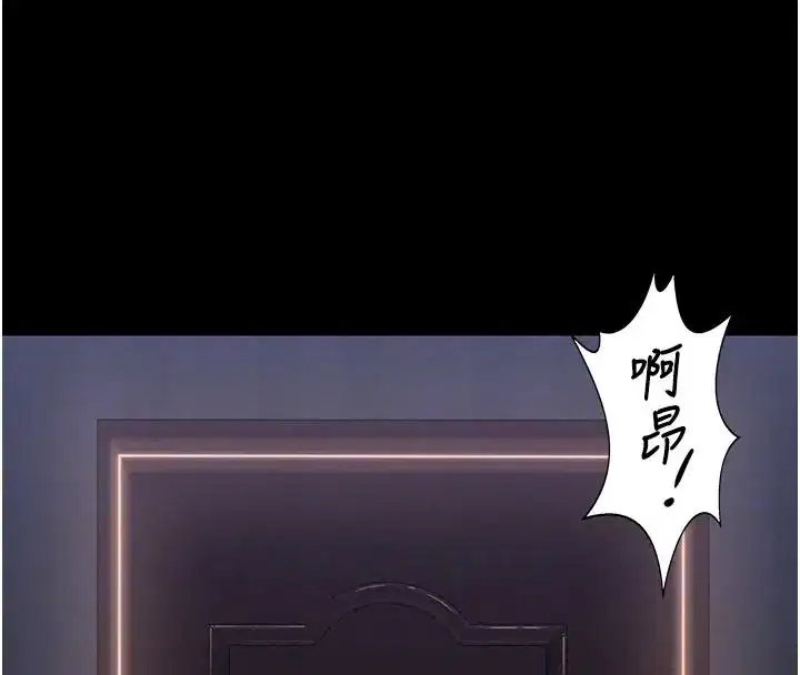 第45話-鮮肉男友的背叛