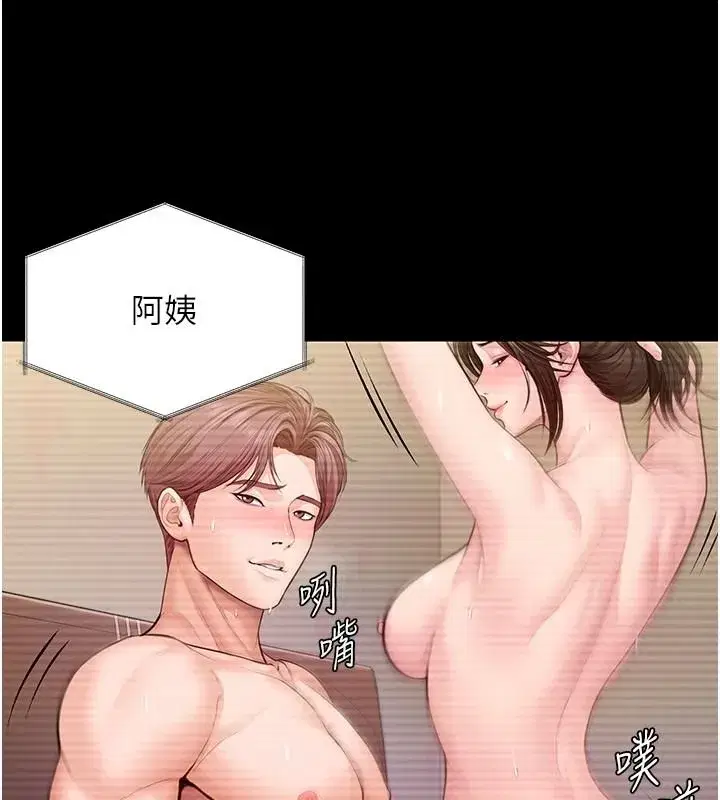 第45話-鮮肉男友的背叛