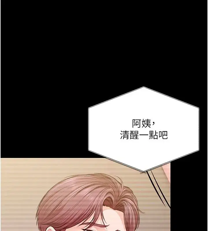 第45話-鮮肉男友的背叛