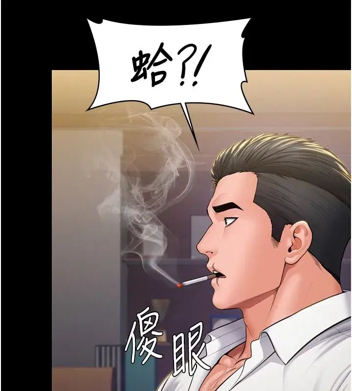 第45話-鮮肉男友的背叛