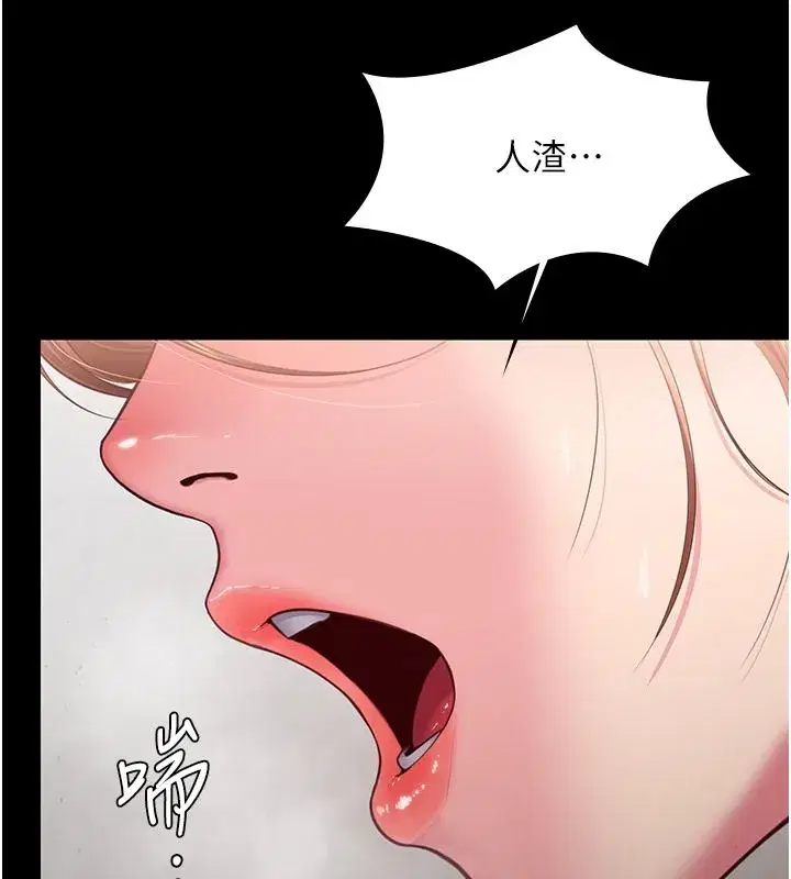 第45話-鮮肉男友的背叛