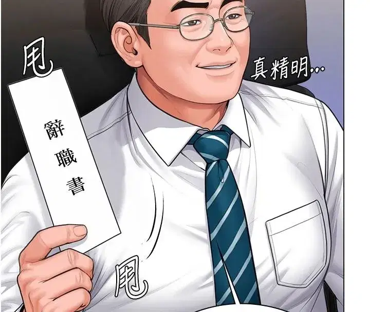 第46話-我再也不是檢察官了…