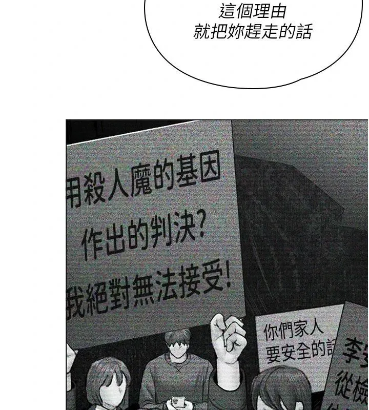 第46話-我再也不是檢察官了…