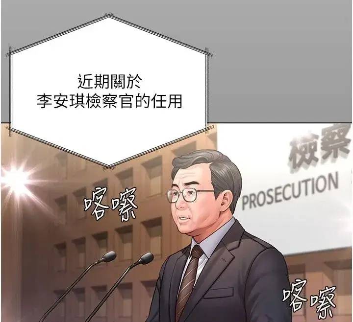 第46話-我再也不是檢察官了…