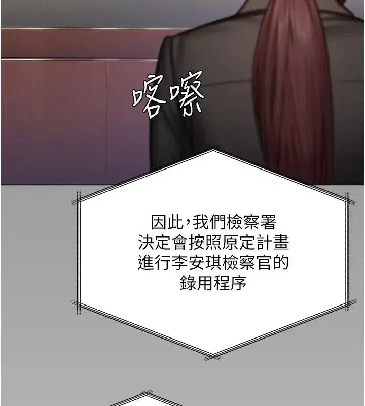 第46話-我再也不是檢察官了…
