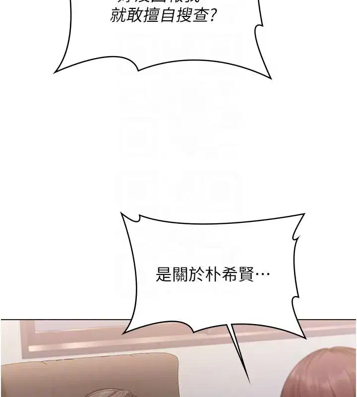 第46話-我再也不是檢察官了…