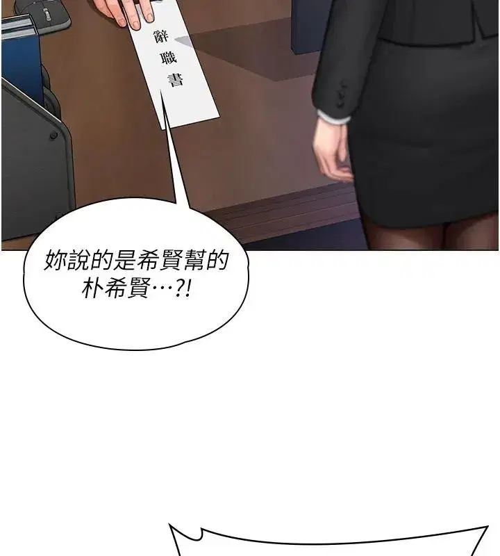 第46話-我再也不是檢察官了…