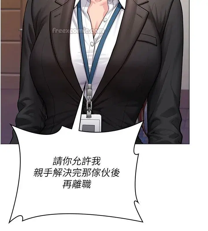 第46話-我再也不是檢察官了…
