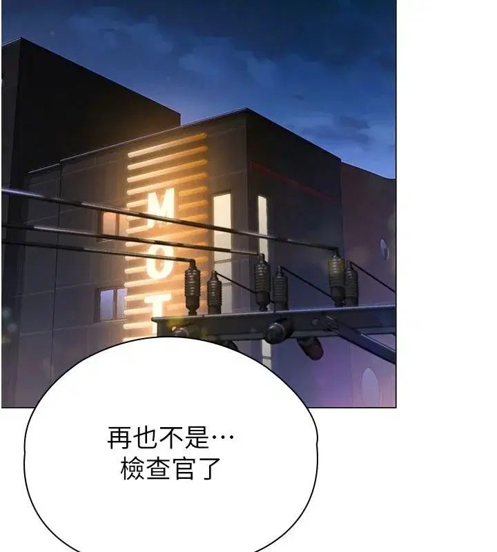 第46話-我再也不是檢察官了…