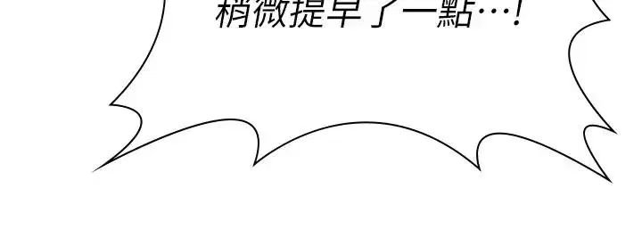 第46話-我再也不是檢察官了…