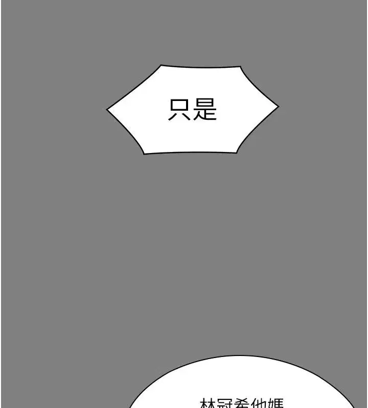 第46話-我再也不是檢察官了…