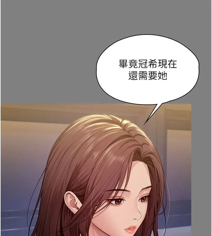 第46話-我再也不是檢察官了…