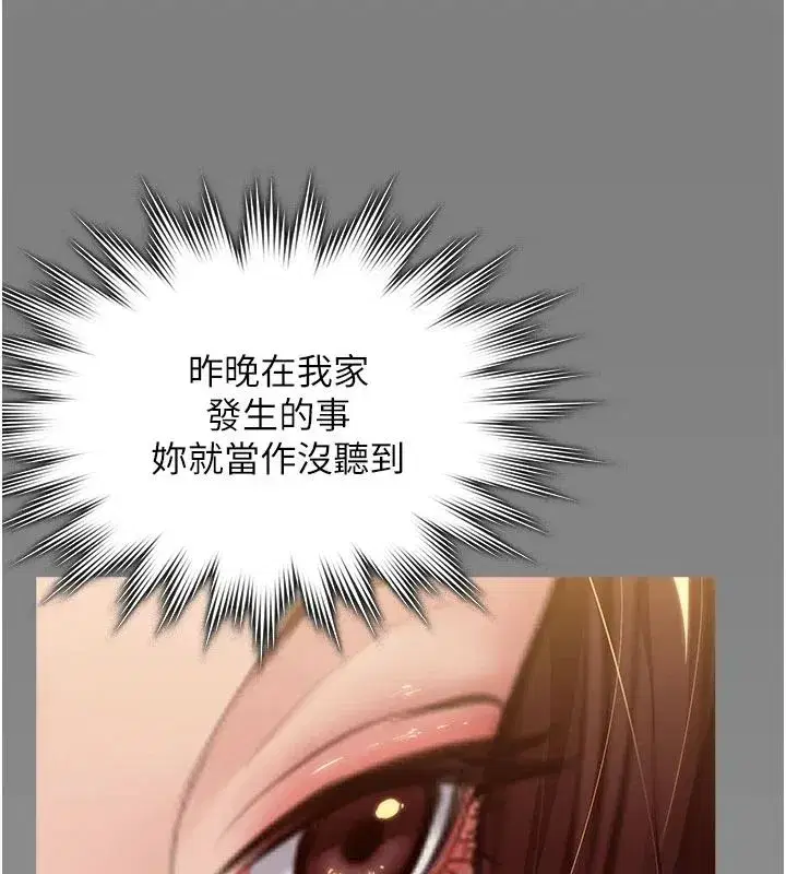 第46話-我再也不是檢察官了…
